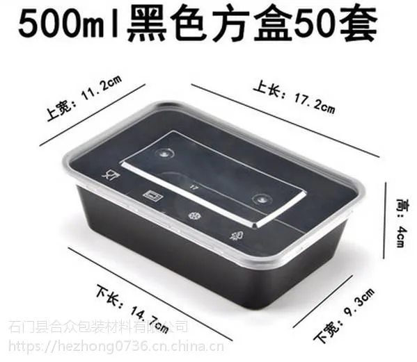 一次性餐盒|环保打包盒|食品PP包装|食品PP托盒|食品PP保鲜盒|食品PP饭盒