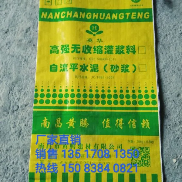 江西自流平水泥,南昌自流平水泥,江西黄腾垫层,南昌黄腾