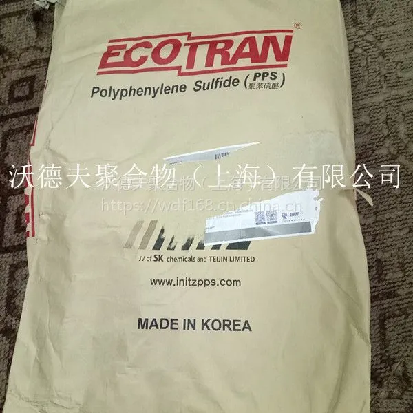 供应SK PPS材料 PPS+40玻纤增强 无卤阻燃环保 沃德夫现货