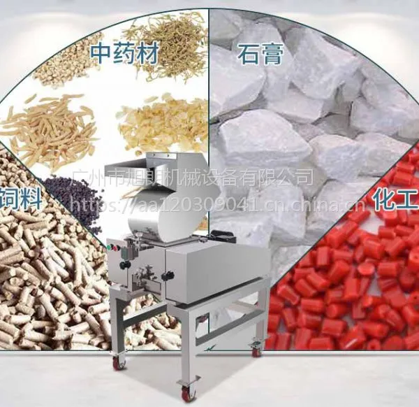 可移动式全自动不锈钢易拉罐塑料破碎机