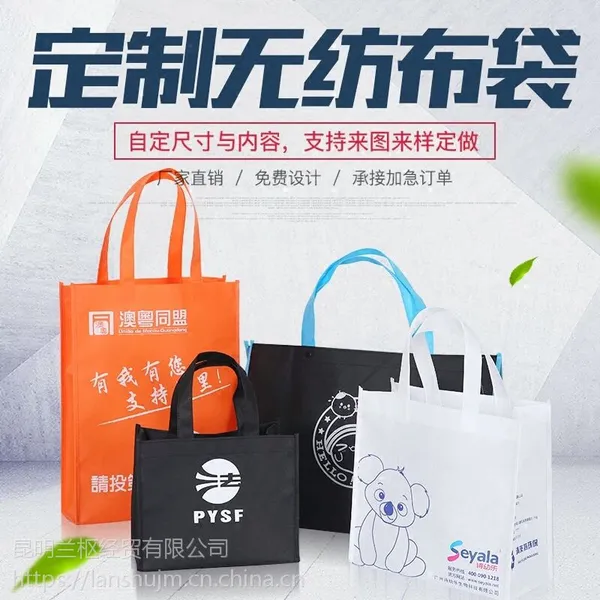 昆明教育机构定制无纺布袋广告宣传袋的实用设计思路