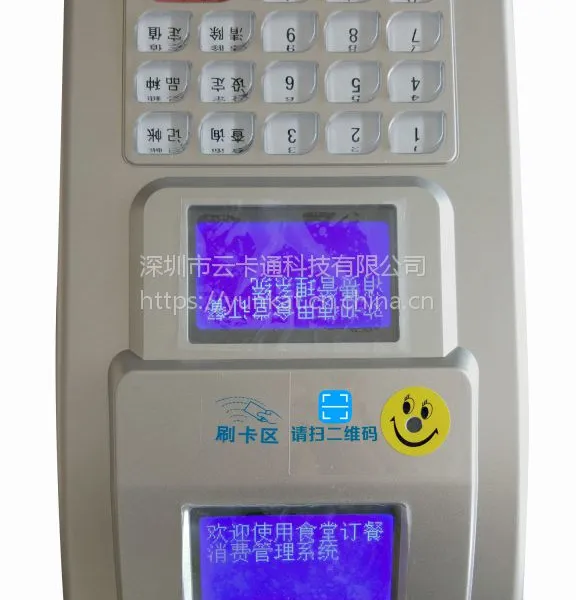 供应云卡通微信网页、APP网络订餐管理系统,刷卡领餐、指纹领餐、人脸识别取餐系统