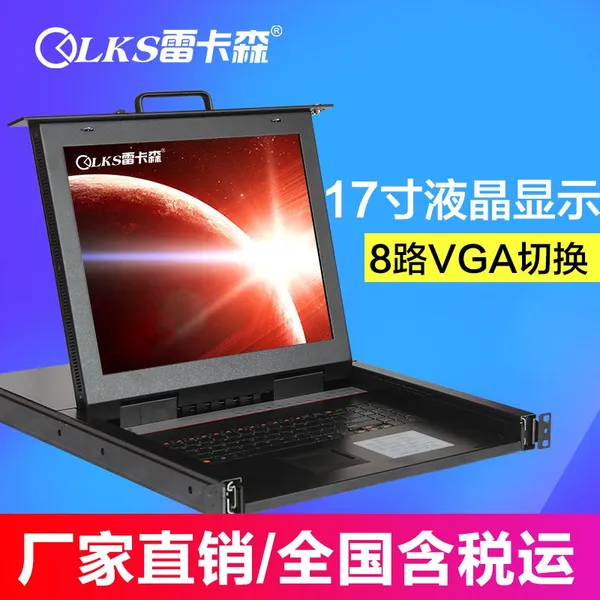 供应河北沧州网口IP远程kvm切换器/雷卡森是您的服务商(供货商)