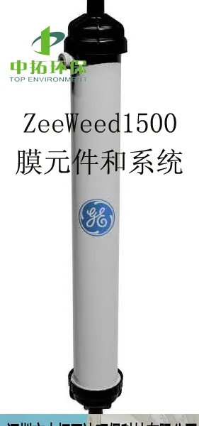 供应:陶氏SFP-2860膜组件 深圳中拓环保