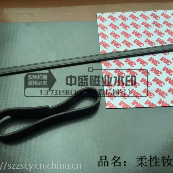 橡胶钕铁硼磁铁生产厂家