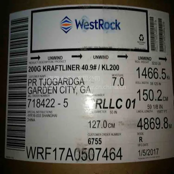 上海进口WESTROCK牛卡纸 美国洛顿牛卡纸 石头美卡纸 上海美卡纸厂家