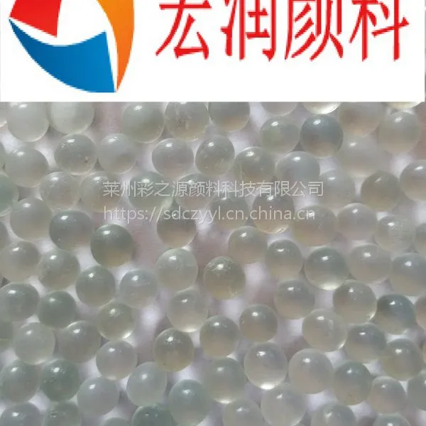 供应立式砂磨机研磨珠 玻璃微珠