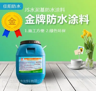 广州佳阳厂家直销高渗透型有机硅防水剂
