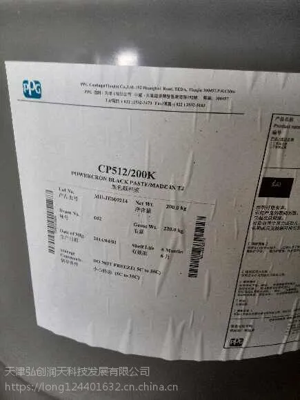 PPG白色丙烯酸电泳漆CP407H