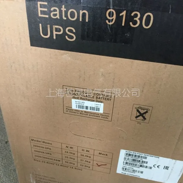 ABB伊顿UPS电源DX RT Rack Kit 1-3KVA 185 DXRT 1~3K机架安装导轨现货