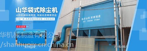 除尘器-能够解决环保问题-临沂山华机械制造