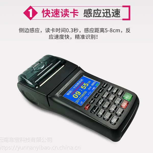 手持式公交刷卡机班车消费机车辆停放收费打卡机
