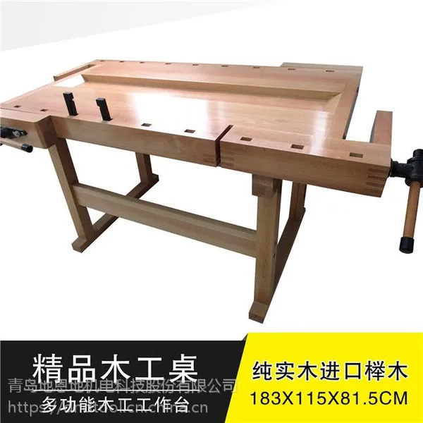 榉木木工桌 进口榉木工作台 多功能桌