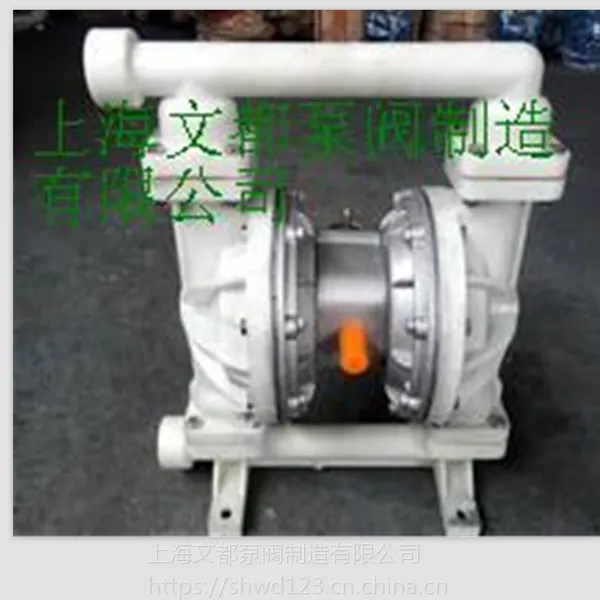 厂家直销上海文都牌QBY-10型不锈钢四氟气动隔膜泵耐腐蚀隔膜泵
