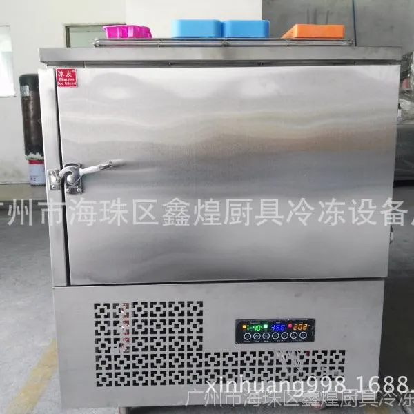 冰友牌3盘小型雪糕速冻柜冰淇淋海参速冻机速冷机速冷柜