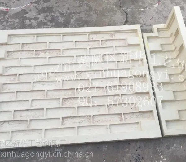 供应新华工艺 文化石模具 人造鹅卵石 艺术文化砖模具