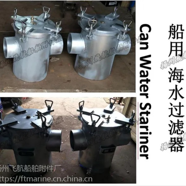 Can Water Strainer ��ˮ������-��ˮ�ú�ˮ����-�����ź�ˮ����