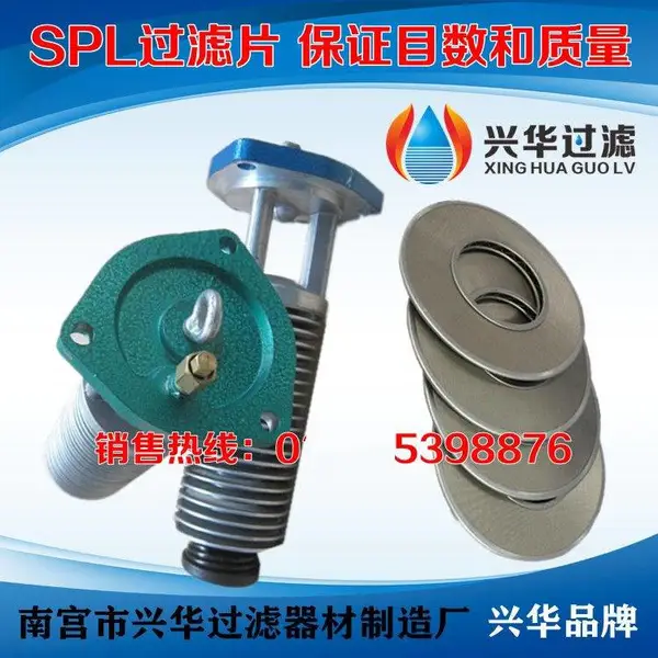 稀油站过滤器滤片 润滑油网片