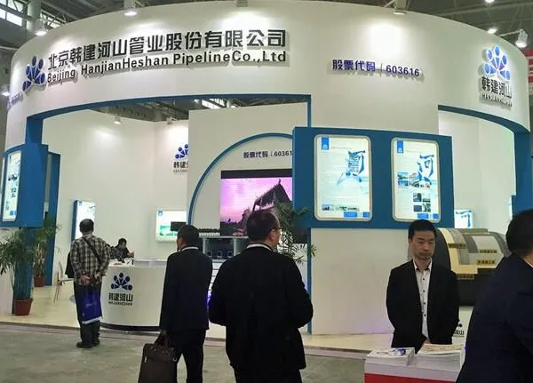2018第二届武汉国际海绵城市与地下综合管廊建设展