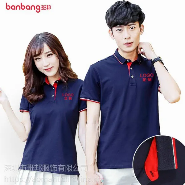 企业公司商务短袖polo衫定做工作服翻领t恤定制印花广告衫宝蓝色L码班邦服饰