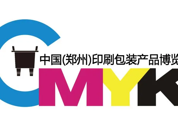 2017第十届中国（郑州）印刷包装产品博览会