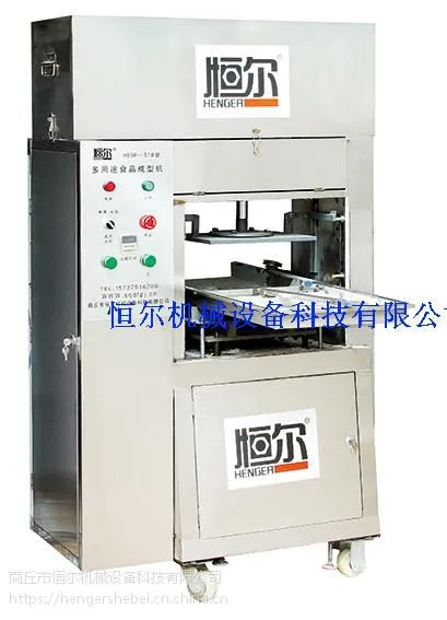 供应恒尔HE-518A全自动绿豆糕成型机