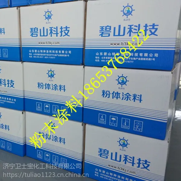管道专用环氧粉末耐腐蚀性能好高光高硬度双组分粉末涂料