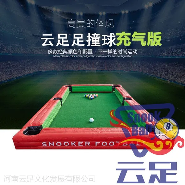 【云足足撞球厂家】snookball斯诺克足球充气定制版经销价格