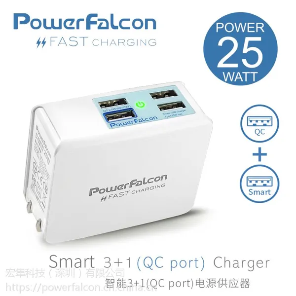 PowerFalcon 4口usb充电器 QC2 快充
