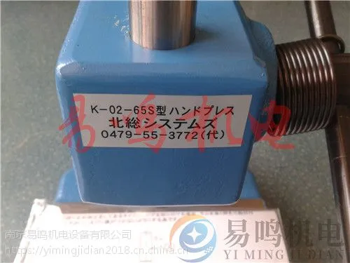 K-02-65M日本北総压力机K-02-40S 价格