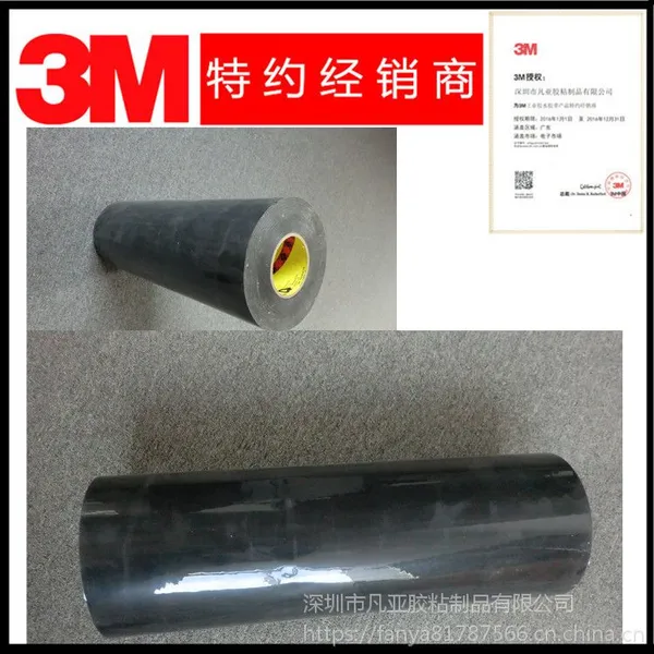 3M5909��ɫ���� ճ��Ļ˫�潺 3M5909˫�潺��