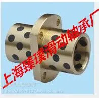 我厂专业生产JFB3030中法兰石墨铜套