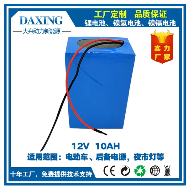 �麣���˶�������ֱ�� 12V10AH﮵�� �綯��ҹ�е�ר��﮵��