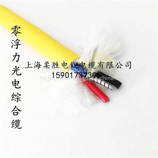 ROUSHENG两光纤两电源零浮力线缆/光电复合缆/专业定制线缆