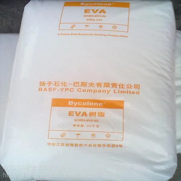 电线电缆 注塑,发泡EVA V6110M 扬子巴斯夫