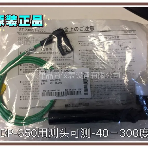 供应日本理化ST-230L热电偶ST-230 JB-160 JB-150温度测头