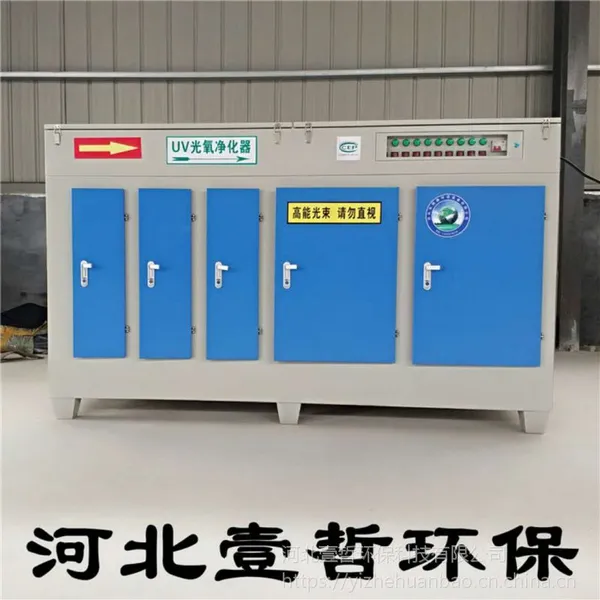 厂家供应 光氧催化废气处理设备 UV光解光触媒