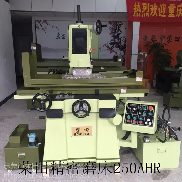厂家直供荣田250AHR平面磨床 精密款250AHR磨床系列