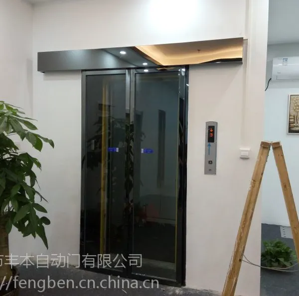 乐从感应门在线咨询,乐从【丰本】办公室配套感应玻璃门