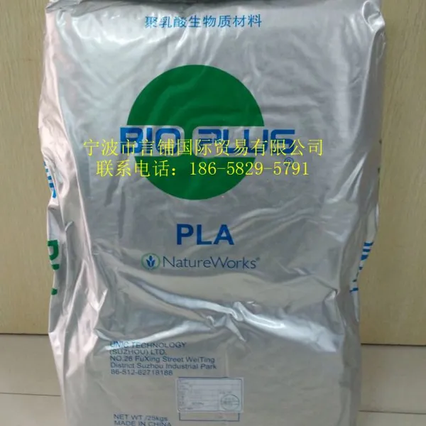 ����PLA 4032D������NatureWorks 4032D