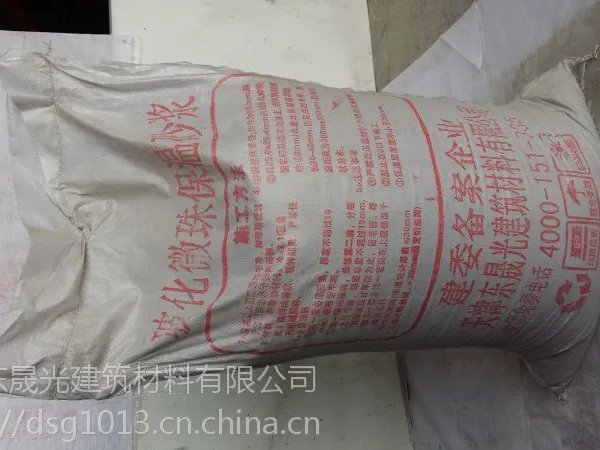 天津东晟光||型玻化微珠保温砂浆