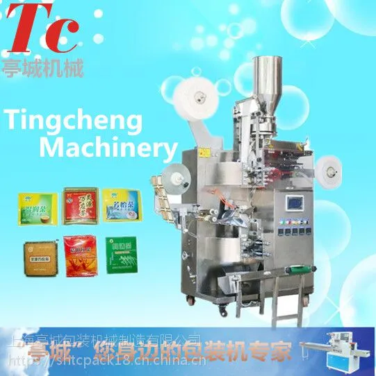 销售养生茶 花草茶包装机 内外袋袋泡茶包装机 铁观音茶叶包装机 麦仁茶包装机