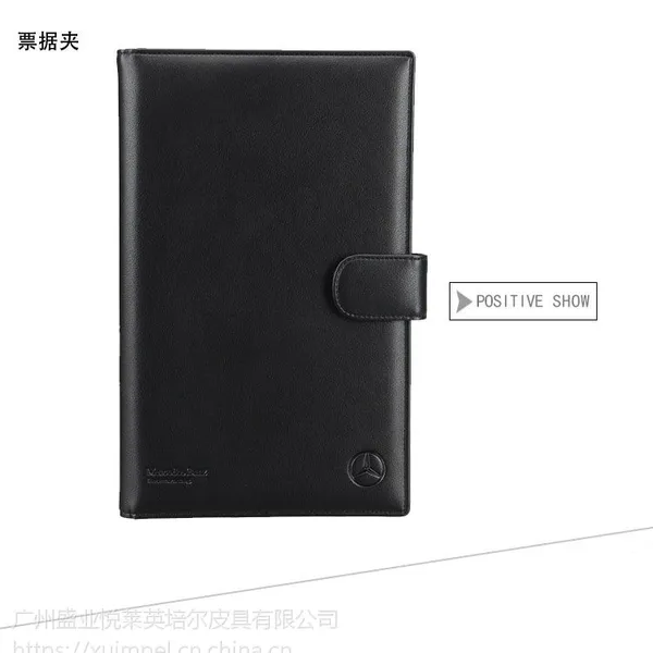 广州英培尔皮具定制皮具礼品汽车销售票据夹pu皮二折发票夹可放存折、护照、证件等