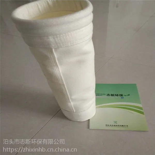 ZX除尘布袋 涤纶针刺毡除尘滤袋厂家定制各种规格