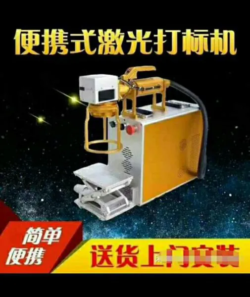无锡 徐州激光打印机 南通 东台光纤激光打标机厂家瓶罐、眼镜架、洁具***等产品的标记刻制