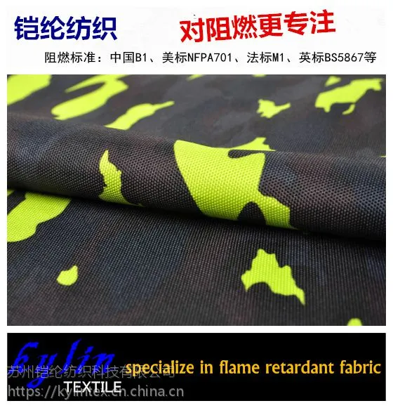(阻燃帐篷面料)(仿麻沙发布 )***阻燃窗帘面料