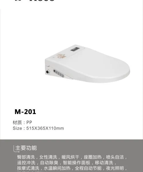 智能马桶盖哪个牌子好马桶便洁宝选购摩优