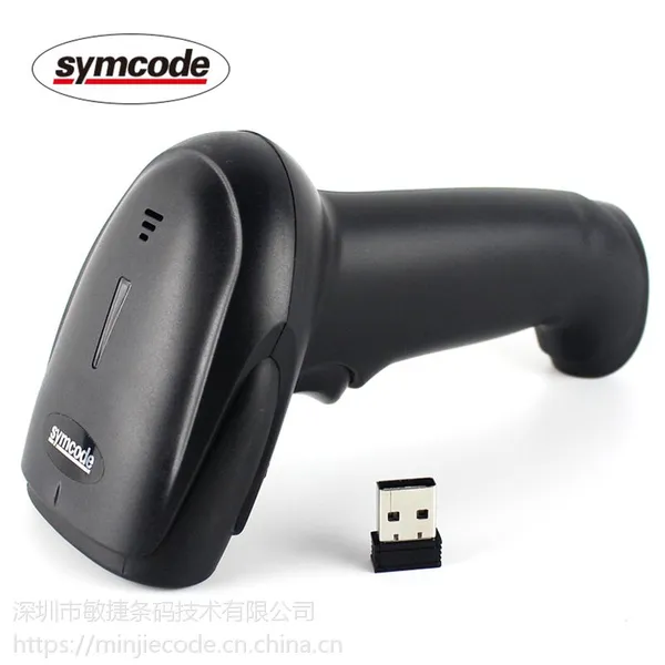symcode敏捷6709B 无线蓝牙扫描枪 激光扫码枪 物流快递仓储盘点专用
