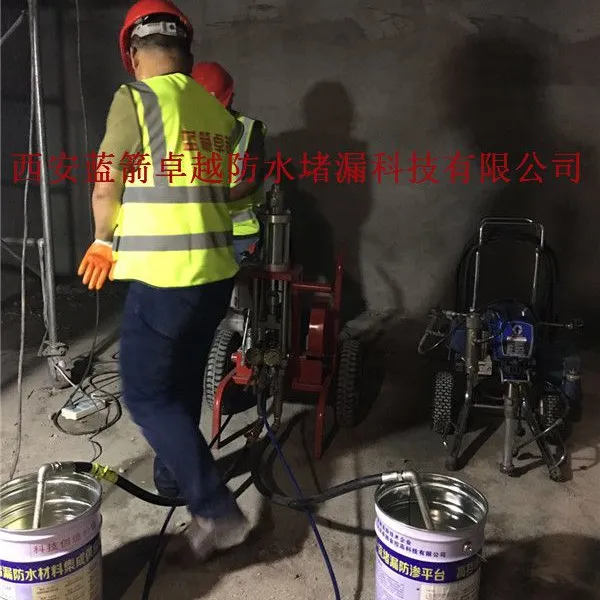 西安地下室防水堵漏-西安专业地下堵漏工程公司