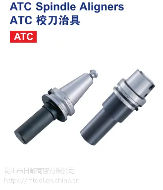 N供应台 湾丸荣ACROW ATC校刀治具 ADV50